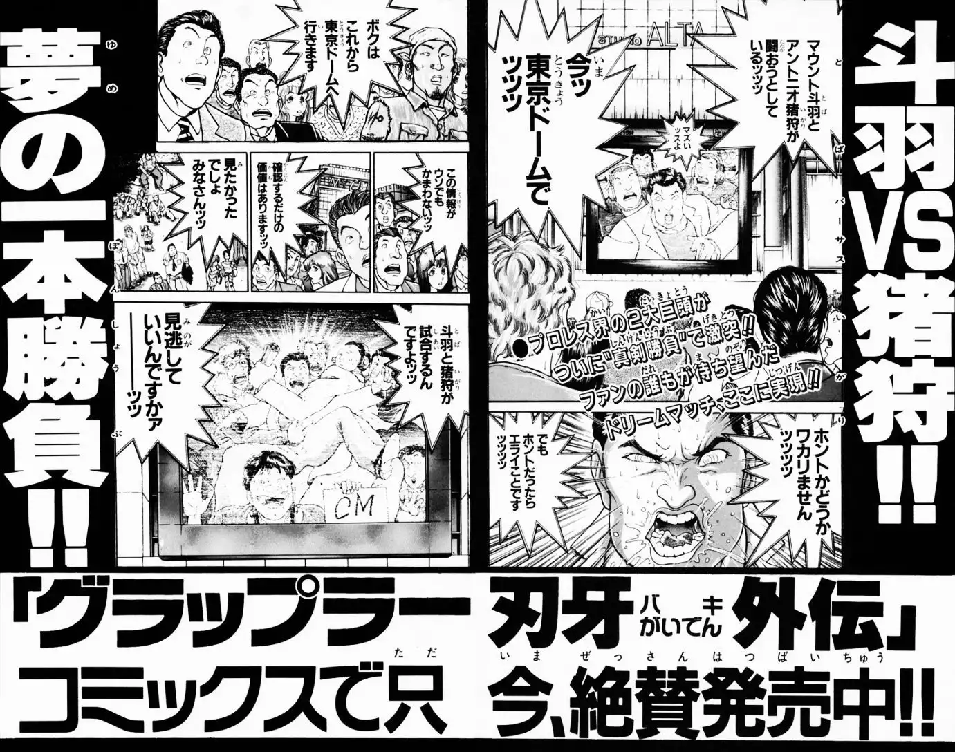 New Grappler Baki Chapter 223 28